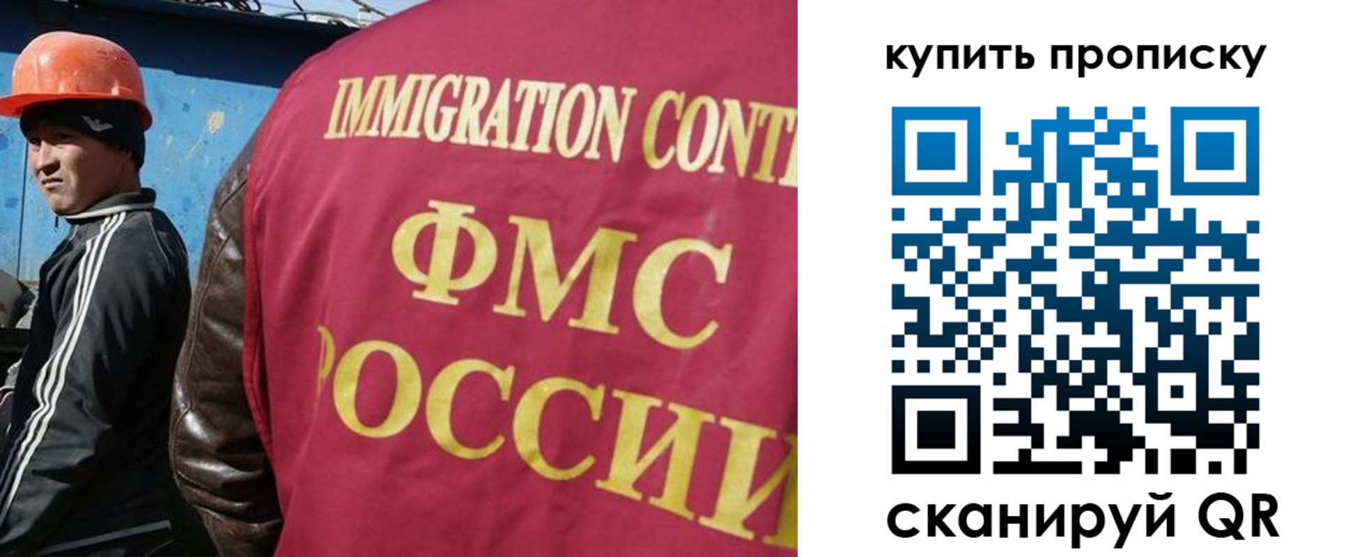 временная регистрация для школы в Судаке