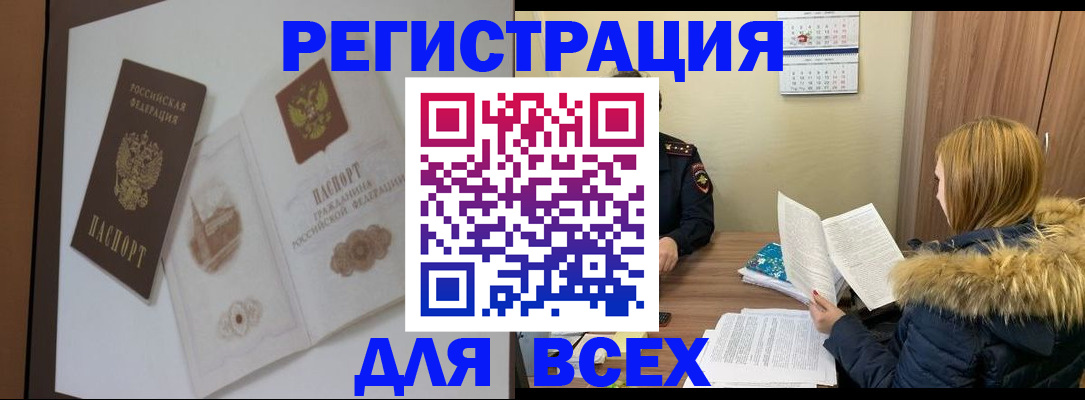 прописка регистрация в Судаке