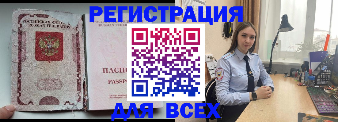 временная регистрация законно в Судаке