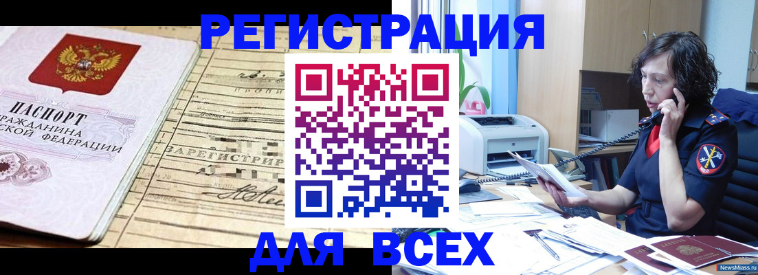 временная регистрация гарантия в Судаке