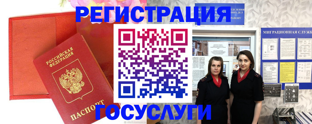 прописка для работы в Судаке