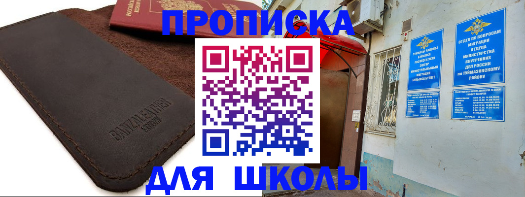 временная регистрация в Судаке