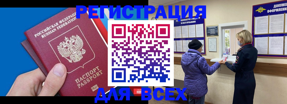 прописка в Судаке